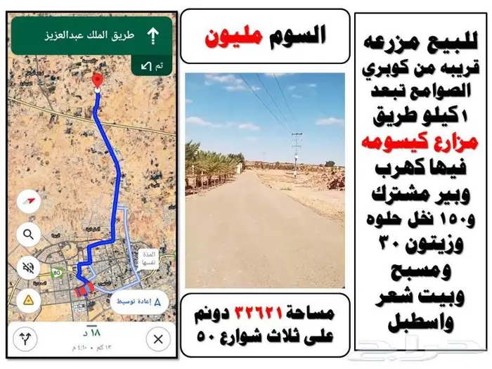 بالجوف سكاكا مزارع للبيع بافضل مواقع 24