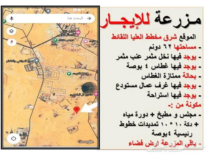 بالجوف سكاكا مزارع للبيع بافضل مواقع 18