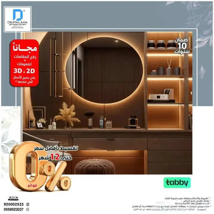 اثاث نجار غرف نوم مرايا دواليب خزينة الومنيوم زجاج تفصيل 0