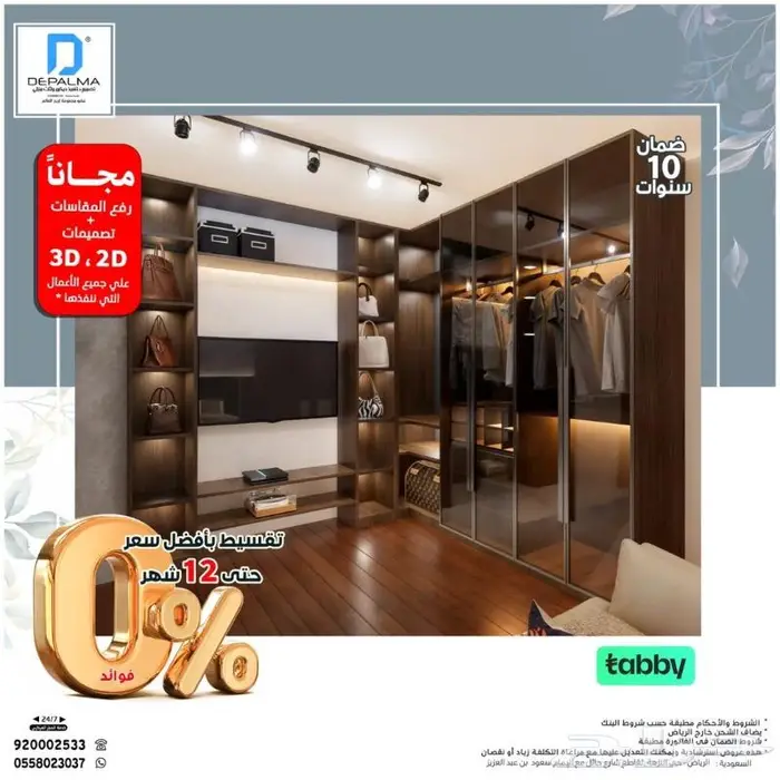 اثاث نجار غرف نوم مرايا دواليب خزينة الومنيوم زجاج تفصيل 1