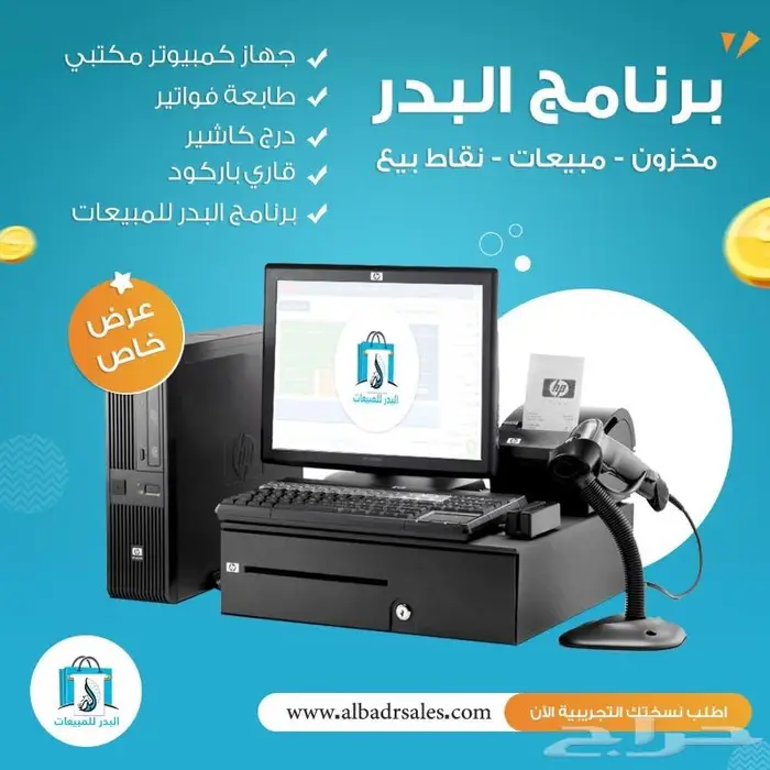 برنامج محاسبي متوافق مع هيئة الزكاة والدخل 0