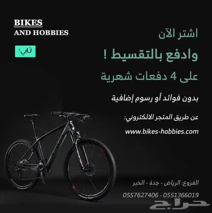 دراجات وهوايات عروض الدراجات مع الضمان 11