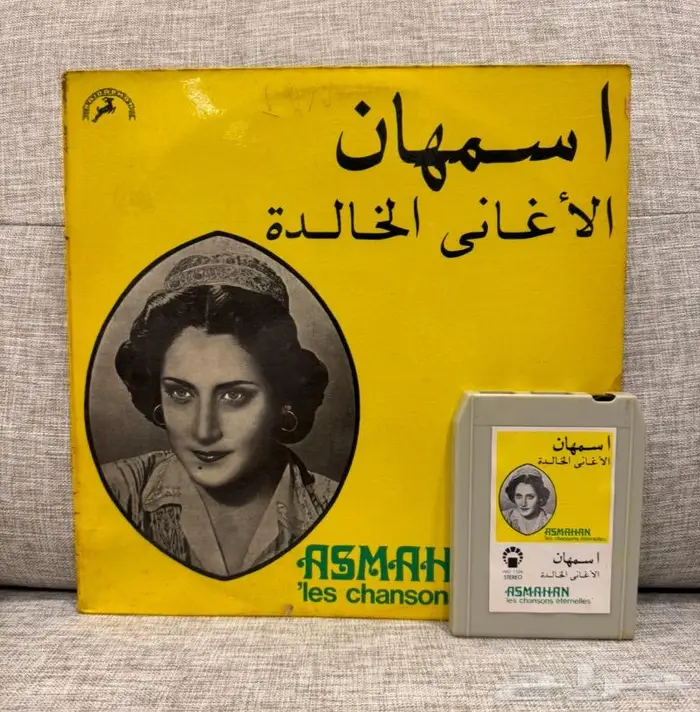 للبيع اسطوانات عربية قديمة 8