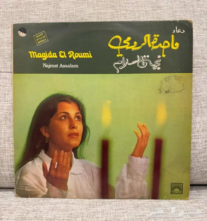 للبيع اسطوانات عربية قديمة 5