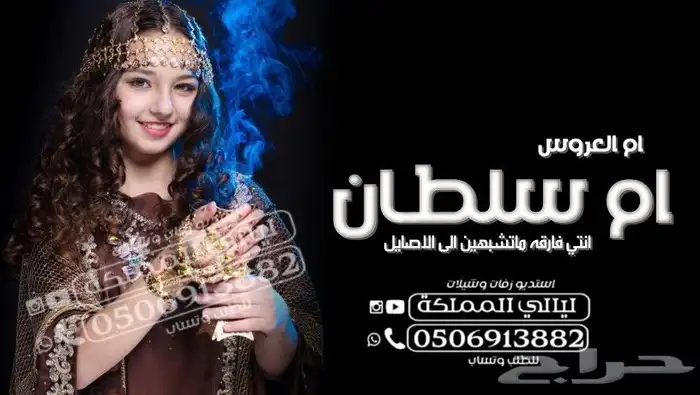 شيلات رقص ام العريس افرحي يام العريس اليوم فرحة وليدك اسامه 1