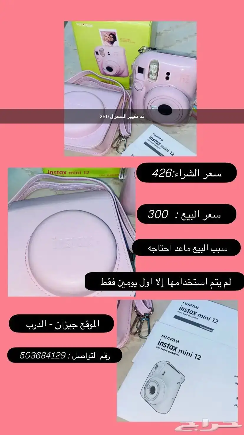 كميرا فوريه 12 0