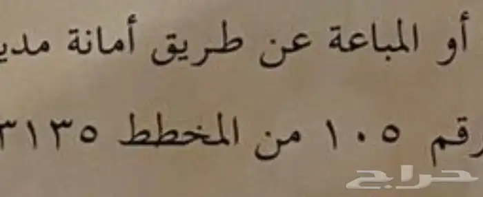 ارض مساحه 2000 مخطط 3135 منح رماح شرق الرياض 0
