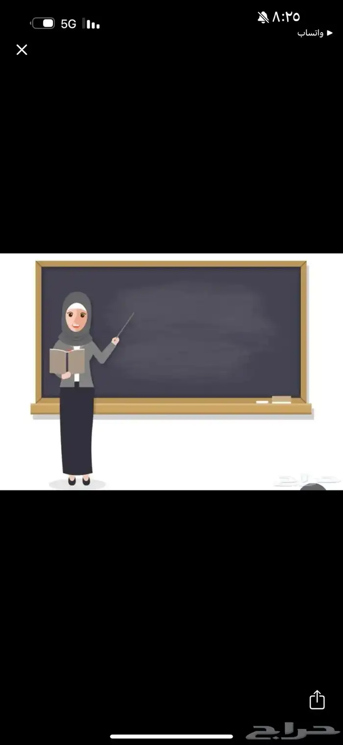 معلمةحتى الاول الثانوي 0
