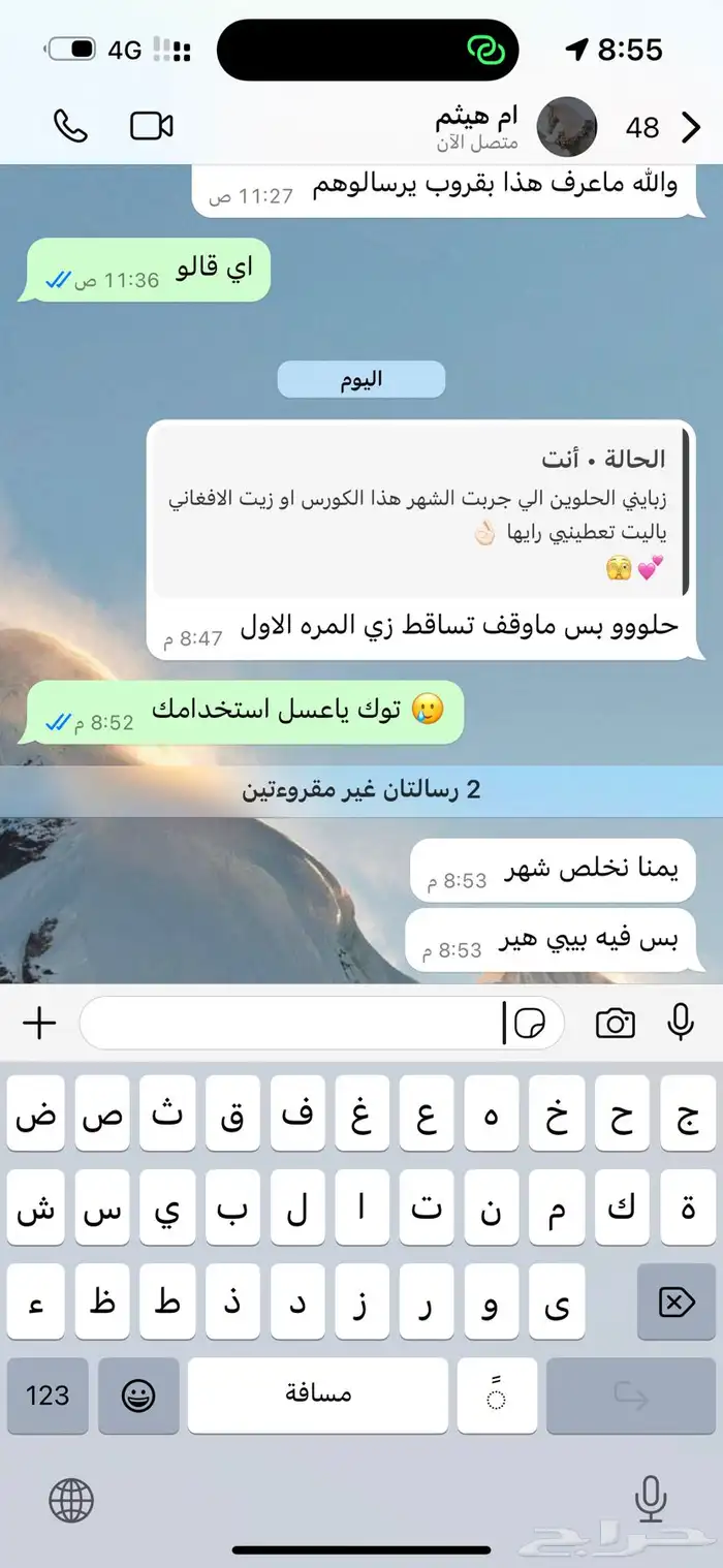 زيت افغاني وزيت امشاط لشعر عرض العيد 3