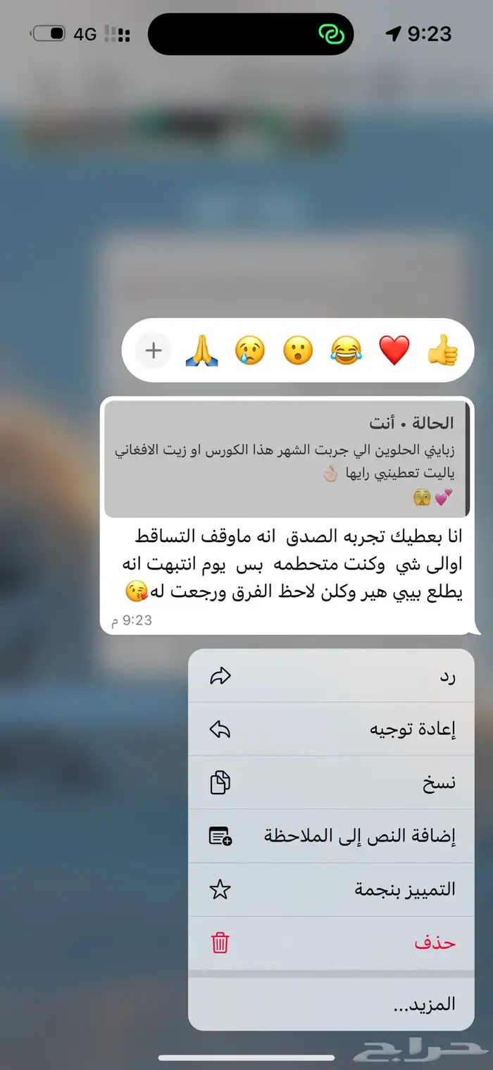 زيت افغاني وزيت امشاط لشعر عرض العيد 1