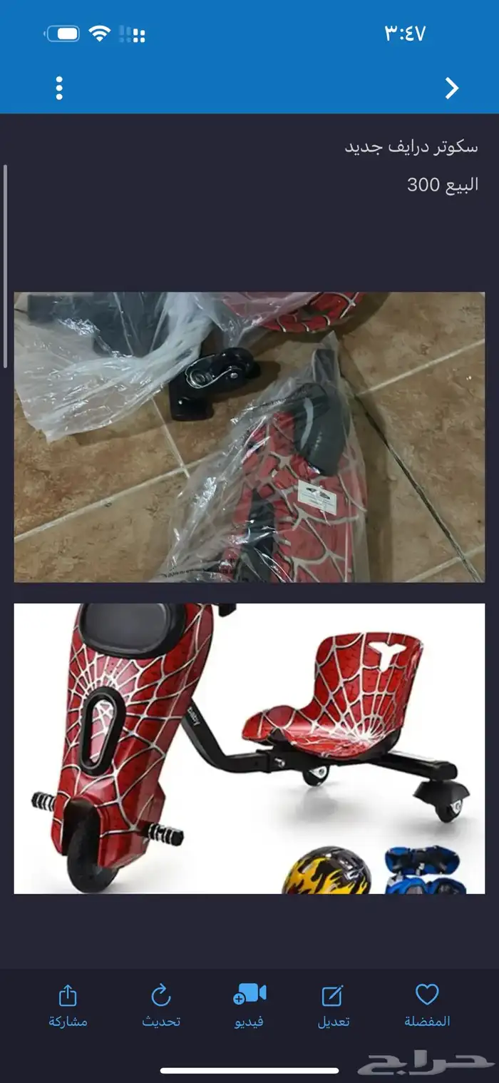 سكوتر درايف جديد 0