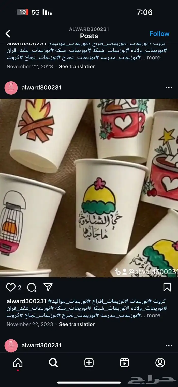 توزيعات وهدايا 8