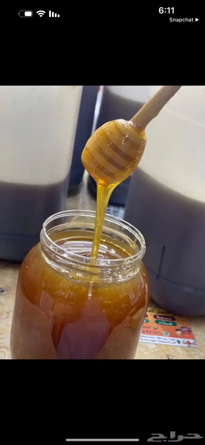 عسل سدر وعسل سمرة حر 2
