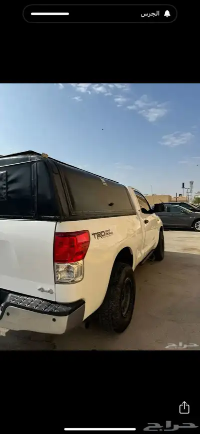 شد الإختيار لجيب تندرا غمارة index