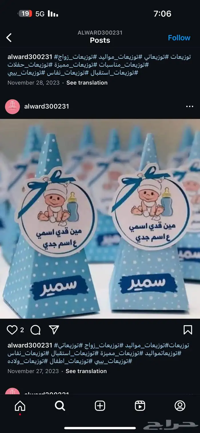 توزيعات وهدايا 7