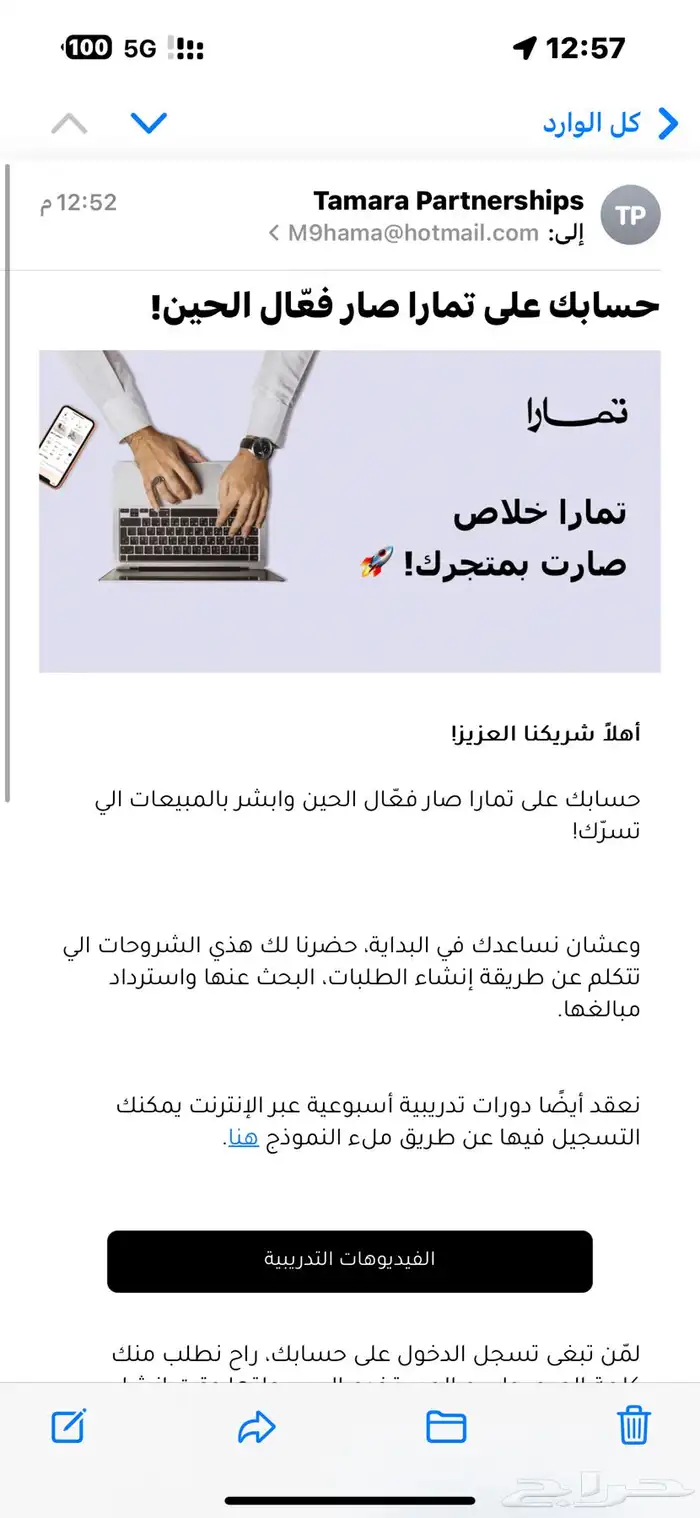 خبر عاجل للتجار تابي وتمارا بوثيقة عمل حر وفي خدمات غيرها 11