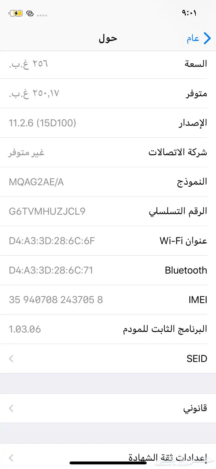 ايفون اكس x مخزن 256 جيجا 5
