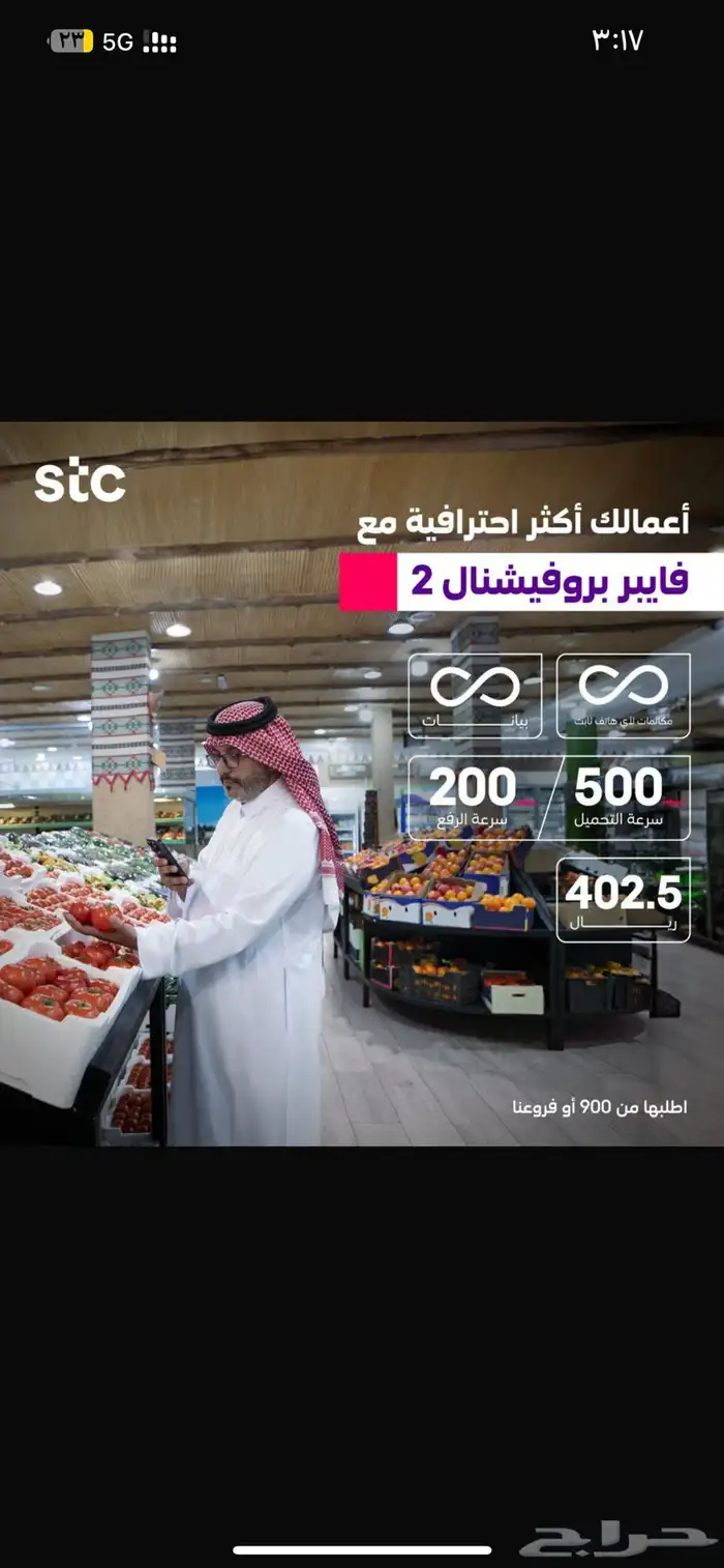 الياف بصرية مودم نت انترنت فايبر لامحدود stc 1