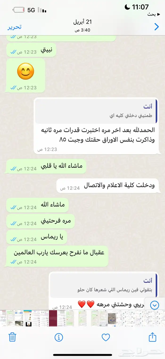 معلمه قدرات كمي ومدربه علي حل الاصدارات والنماذج الحديده 9