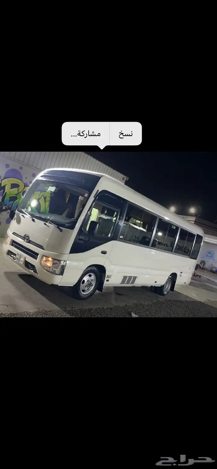 مكة باص كوستر ديزل للإيجار 2022 2