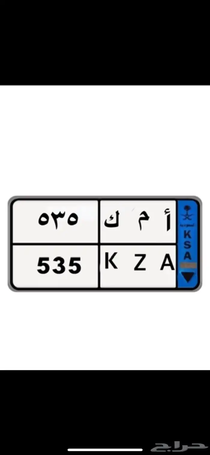 لوحه نقل مميزه 0