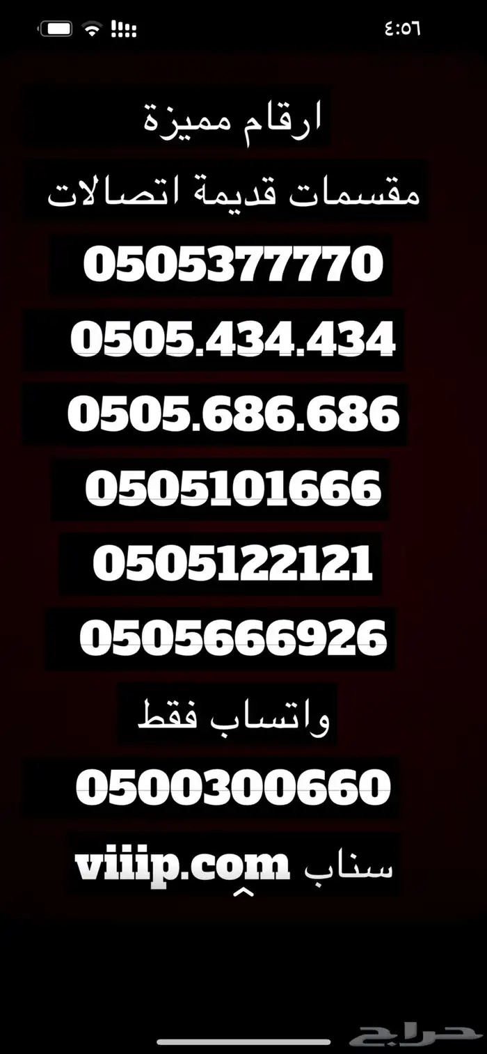 خمس خمسات ارقام مميزة 0.555.5500 3