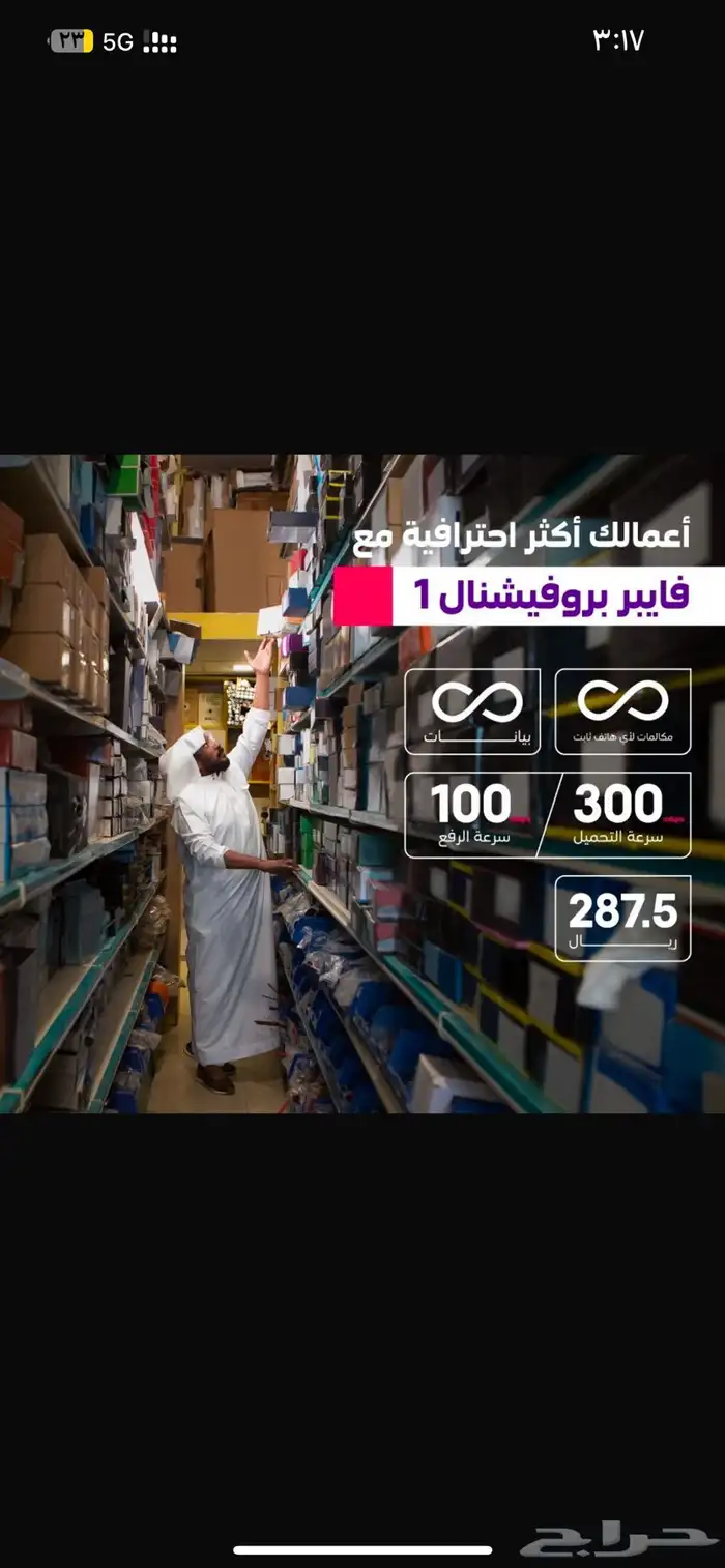 الياف بصرية مودم نت انترنت فايبر لامحدود stc 0
