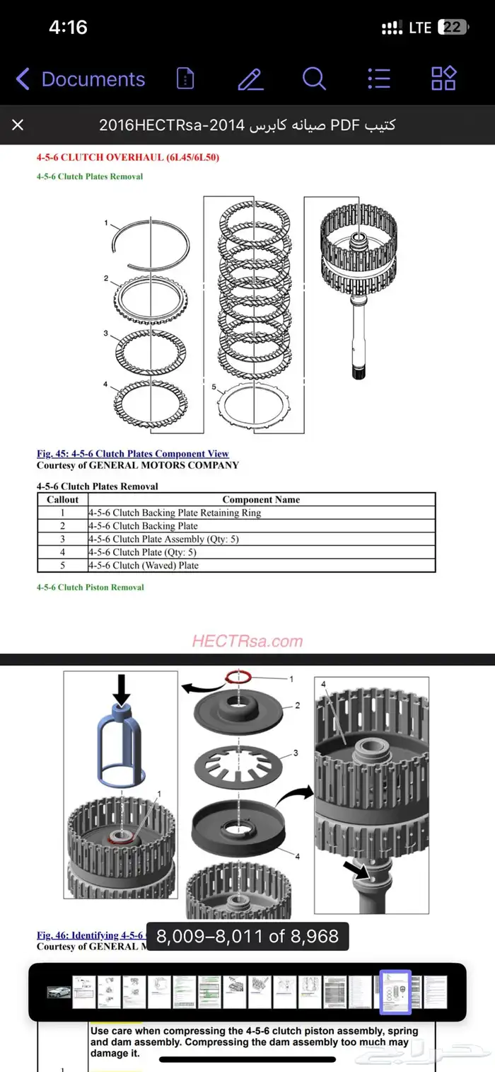 كتيب صيانه كابرس 2014-2016 6