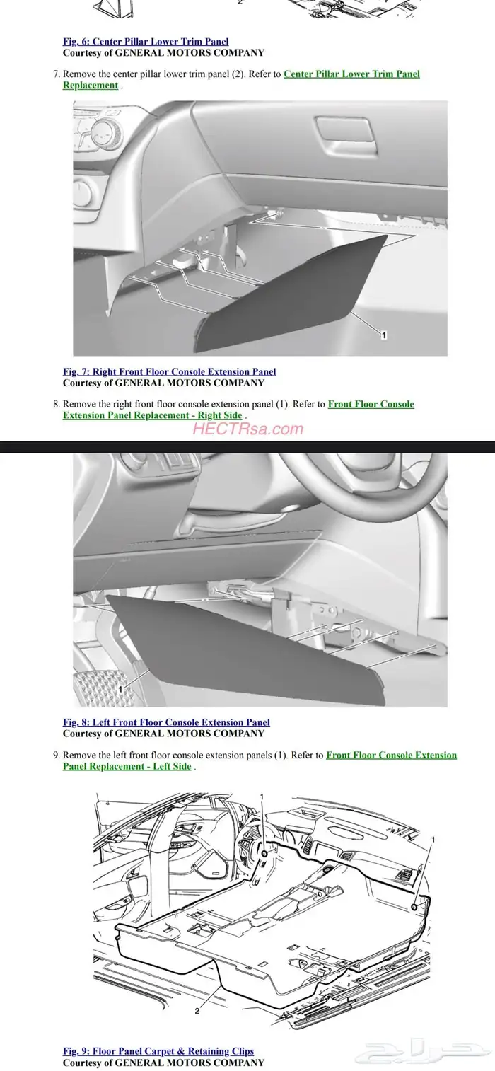 كتيب صيانه كابرس 2014-2016 7