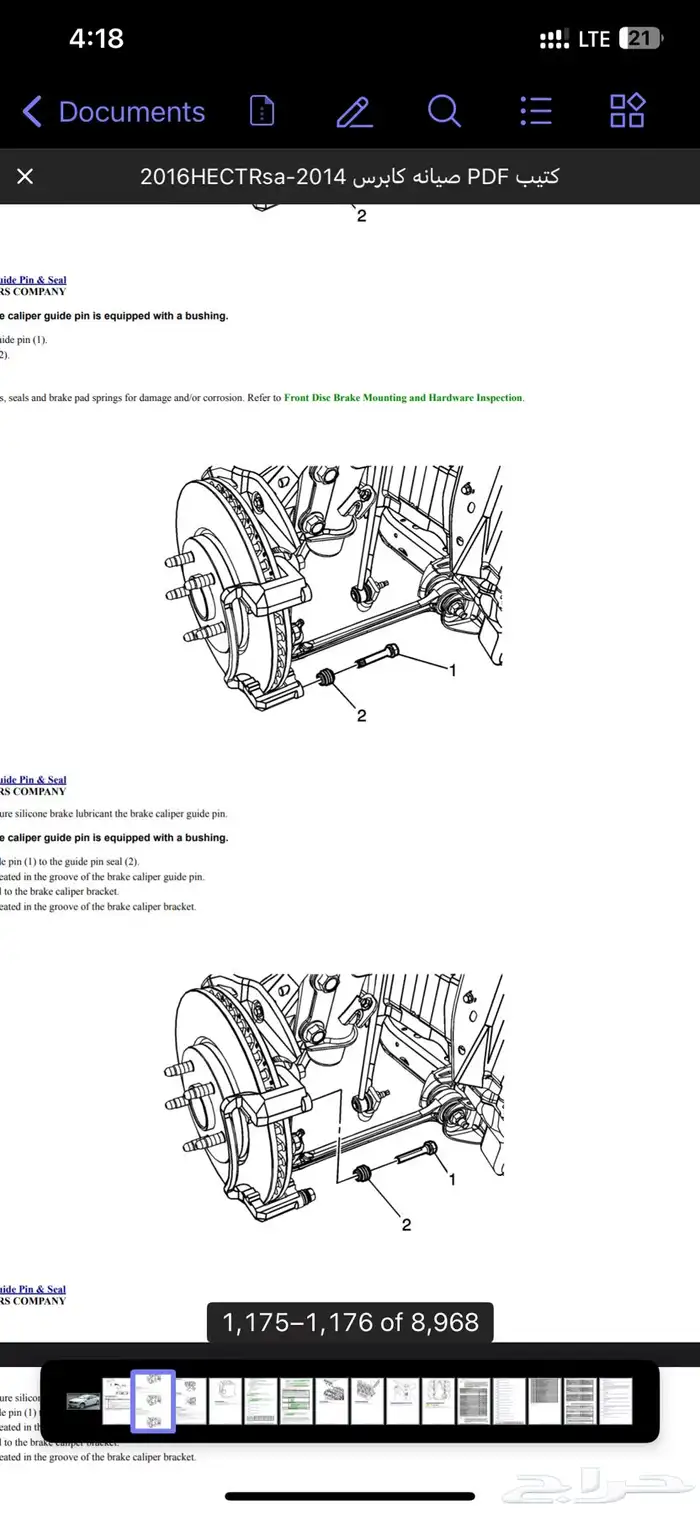 كتيب صيانه كابرس 2014-2016 1