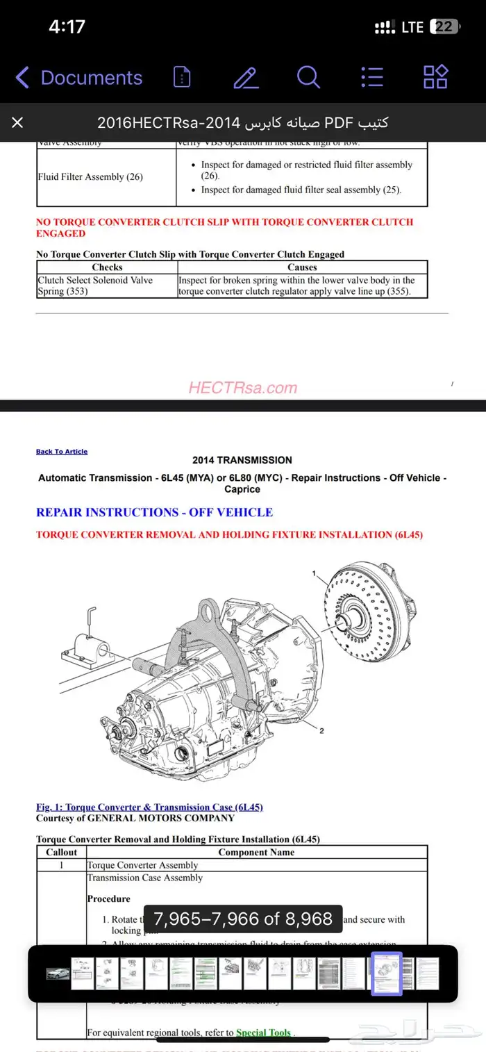 كتيب صيانه كابرس 2014-2016 5