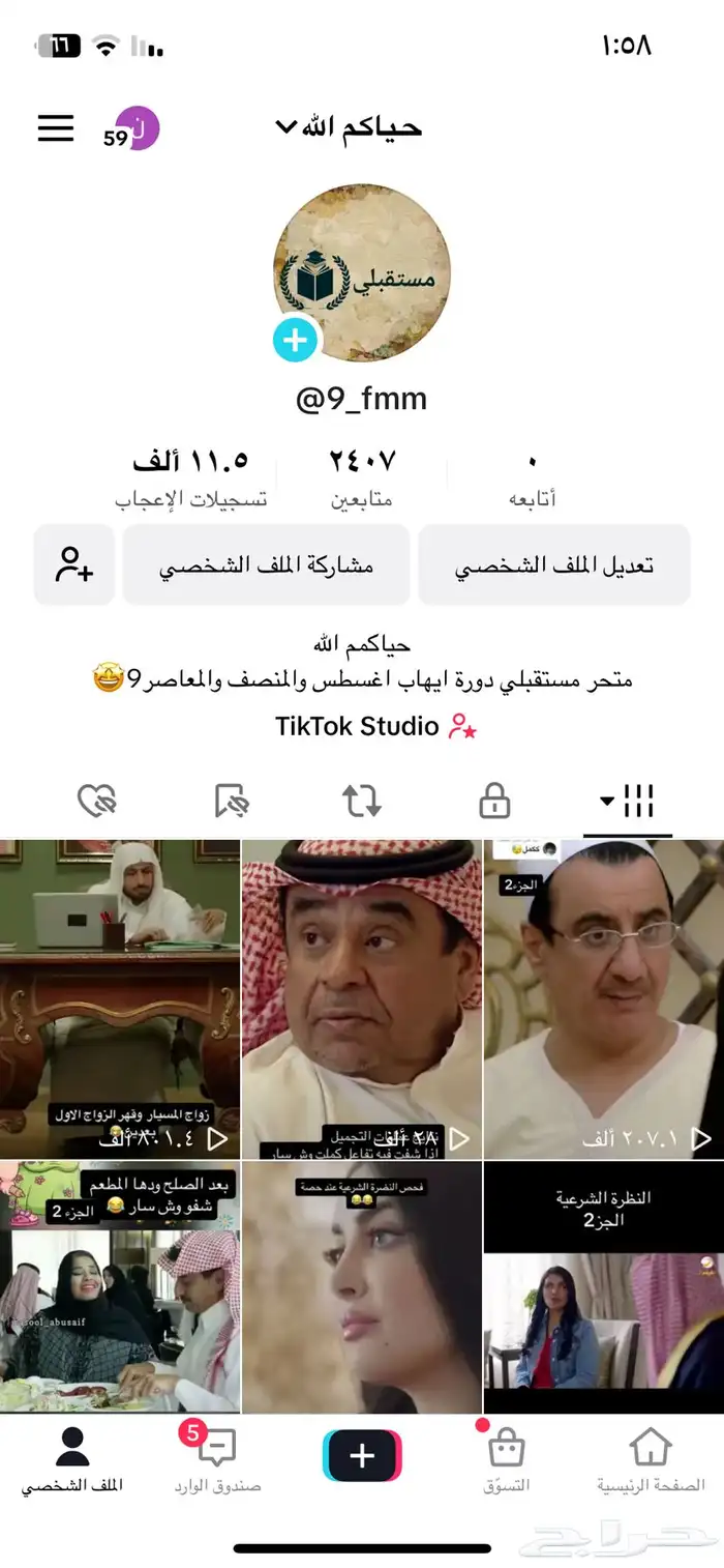 حساب تيك توك للبيع فيه 2400 متابع حقيقين والتفاعل قوي 0