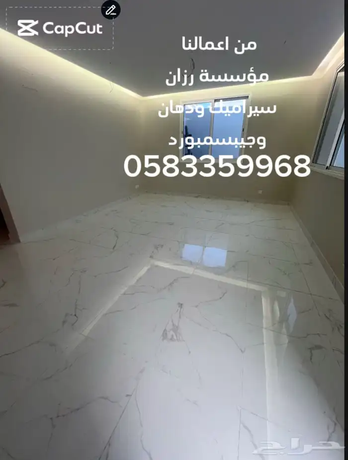 معلم جبس بورد 11