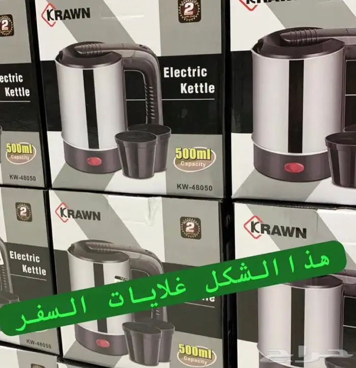 للبيع غلية السفر مقاس صغير جديدة 1