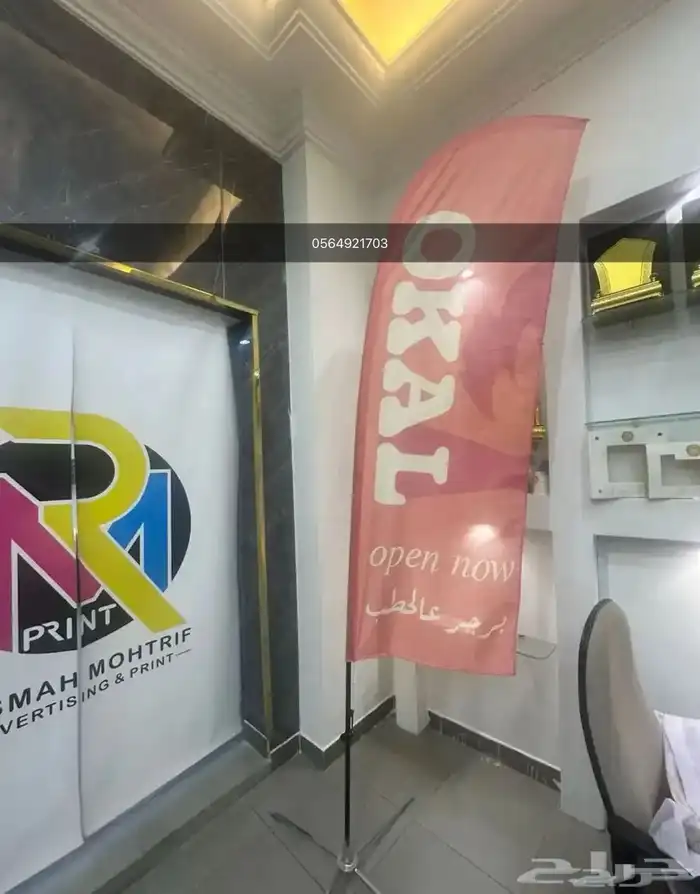 طباعة اعلام 19
