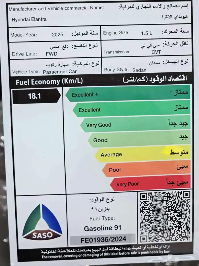 النترا 1.5 سمارت بلس 2025 أقساط وكاش 9