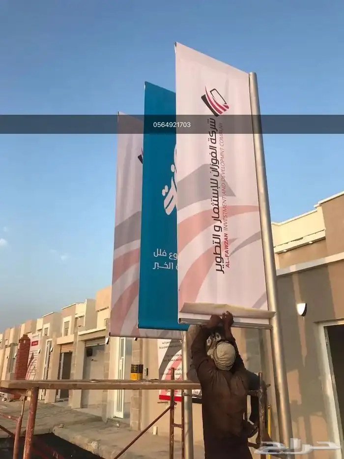 طباعة اعلام 5