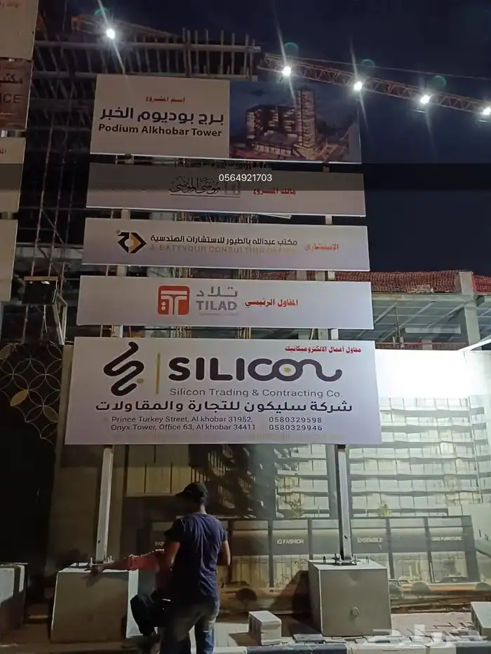 لوحات مشاريع تصنيع وتركيب 7