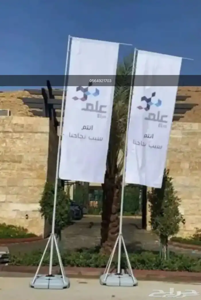 طباعة اعلام 13