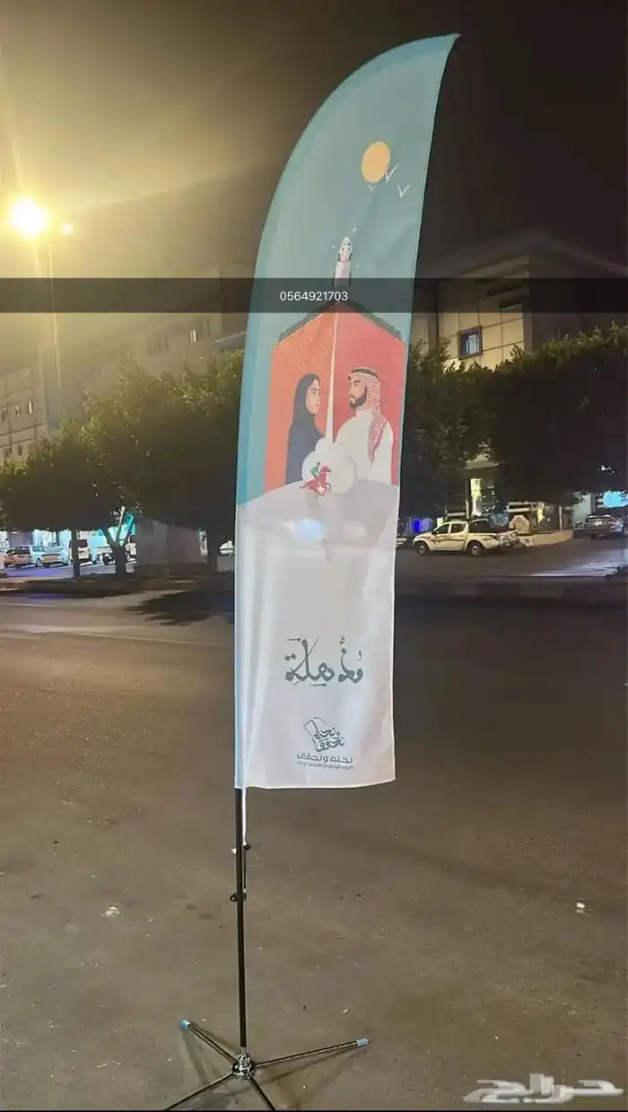 طباعة اعلام 14