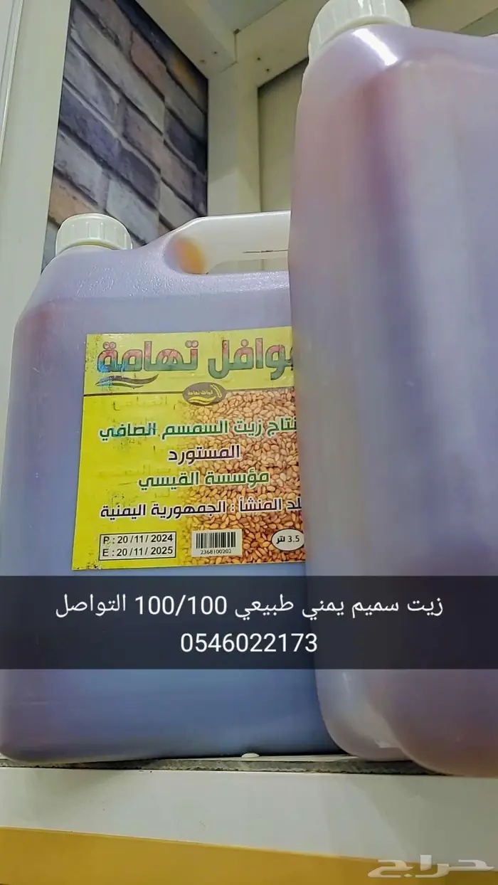 زيت سمسم سليط 0