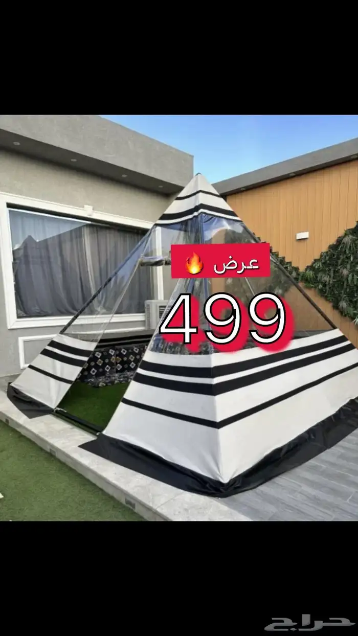 خيمة هرمية خيام منزلية اهرامية 0