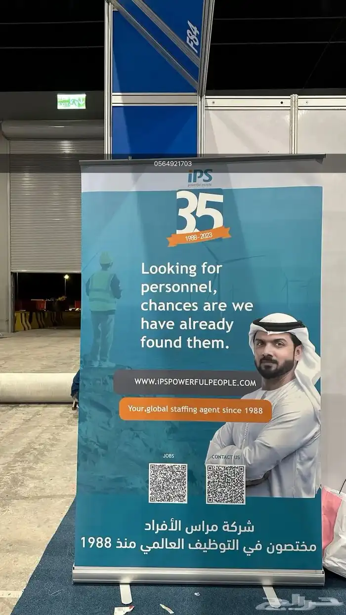 استيكر تركيب طباعة بنر رول اب دعايه واعلان 13