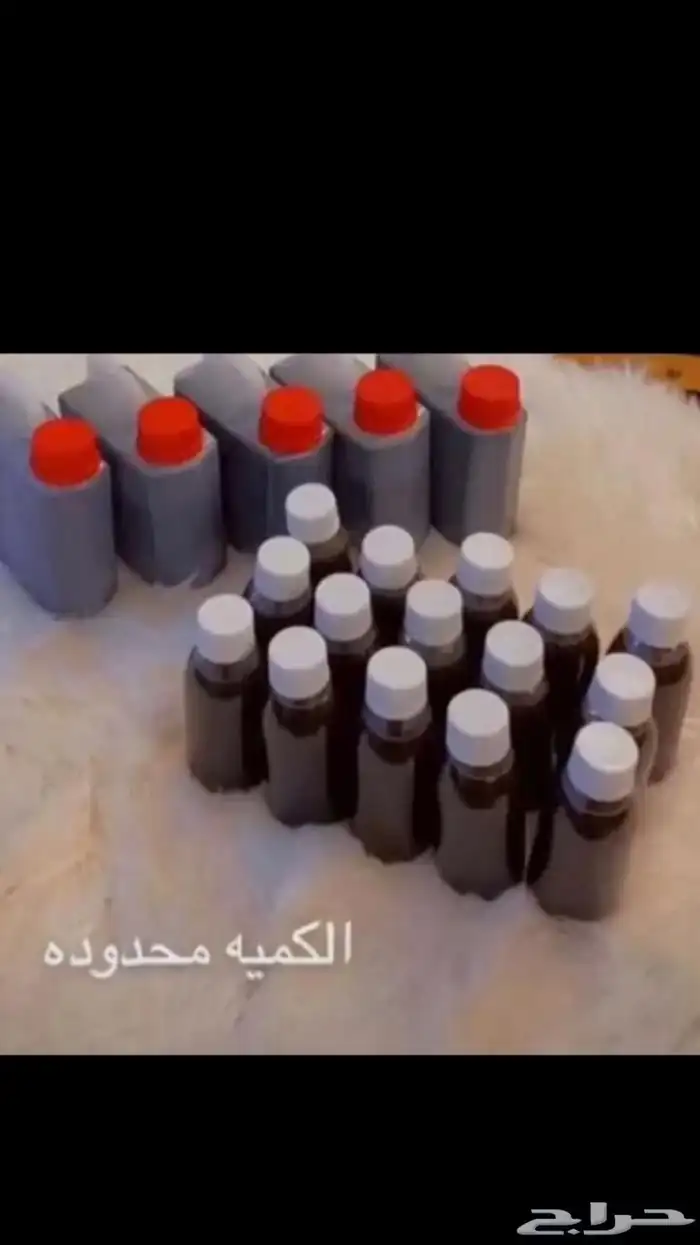 زيت افغاني وزيت امشاط لشعر عرض العيد 6