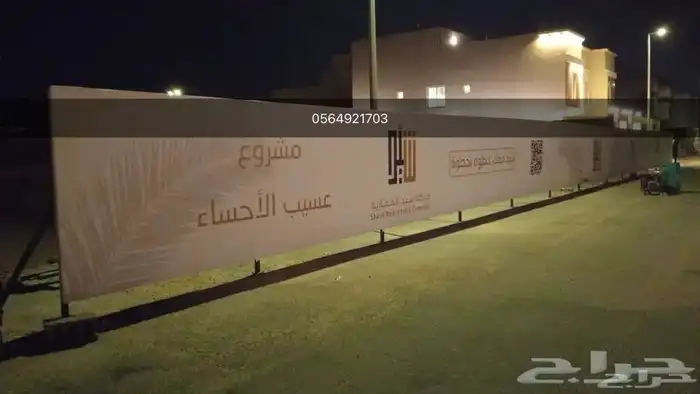 تسوير مشاريع بنر واجهات مباني 25