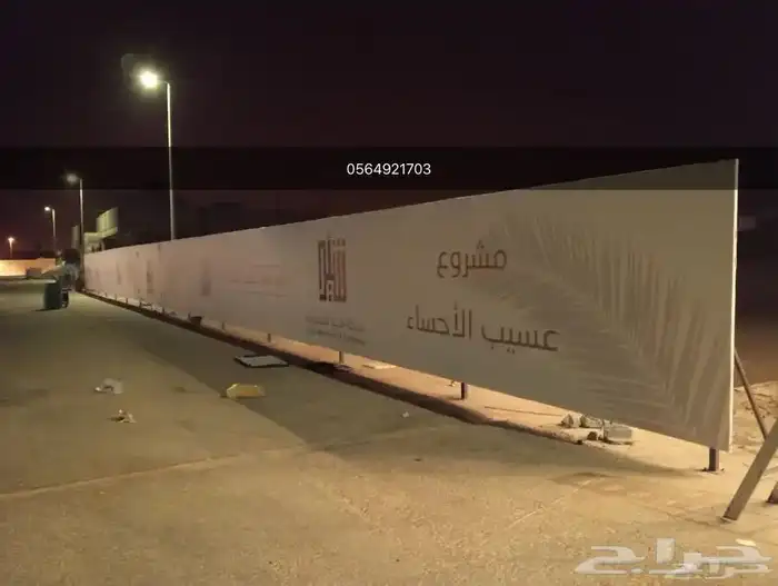 تسوير مشاريع بنر واجهات مباني 26