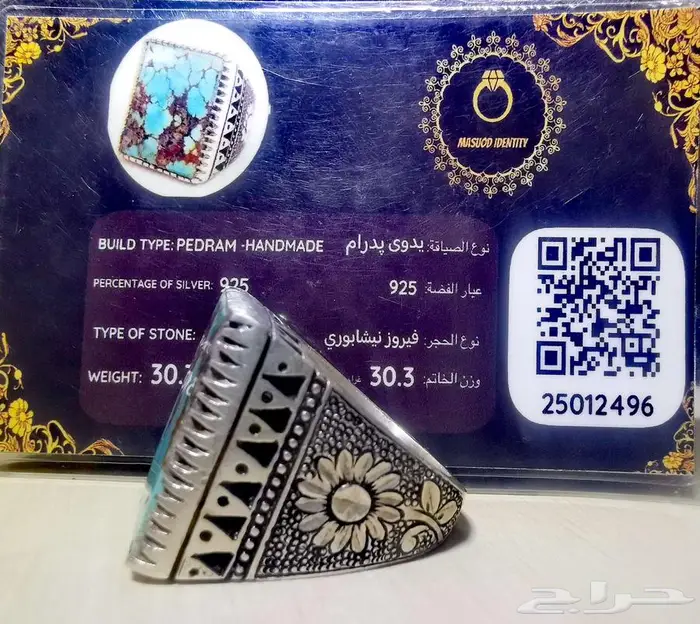 خاتم فيروز نيشابوري 4