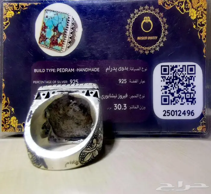 خاتم فيروز نيشابوري 2
