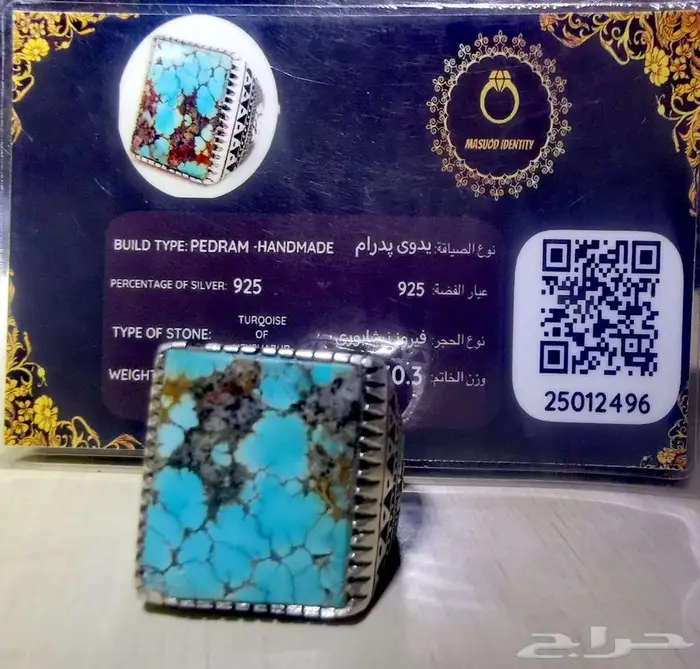 خاتم فيروز نيشابوري 1