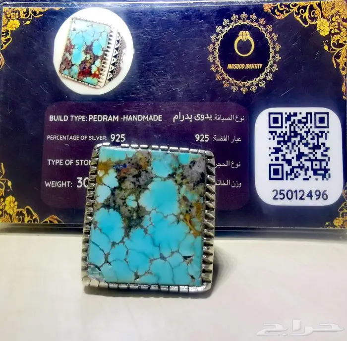 خاتم فيروز نيشابوري 0